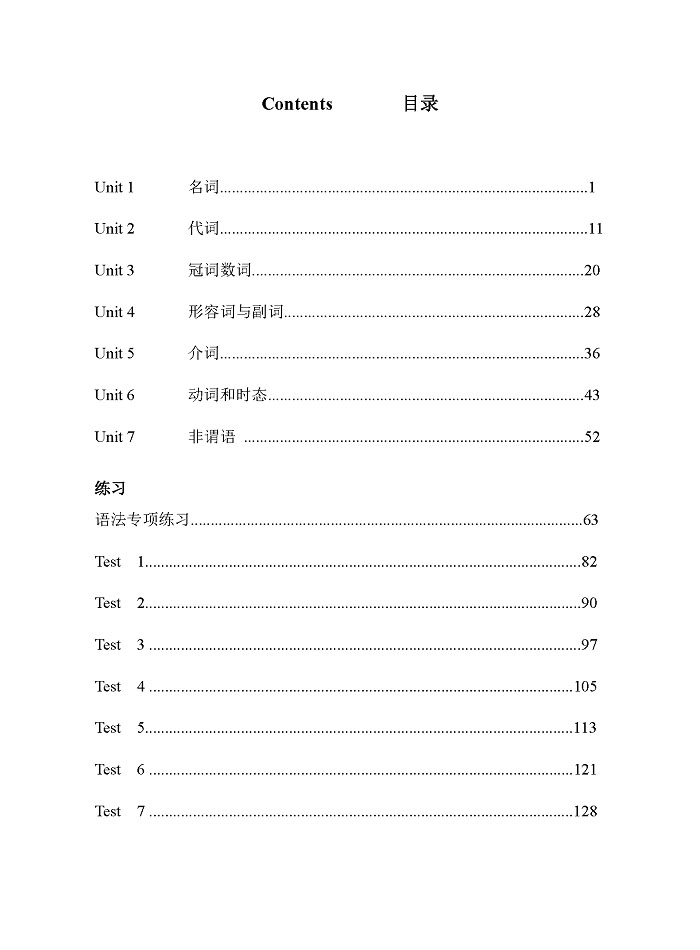 三校生学业水平考英语_3