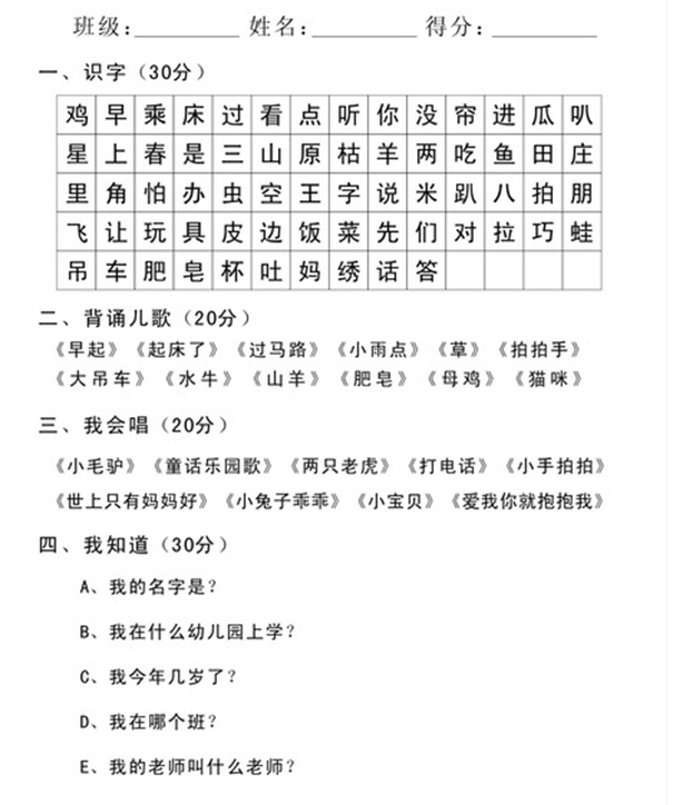 幼儿语文辅导试题